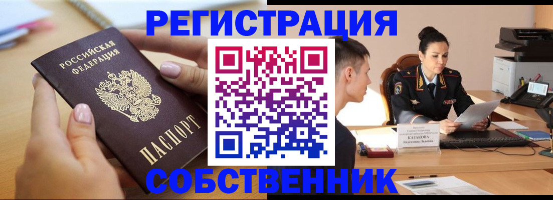 прописка для кредита в Пятигорске
