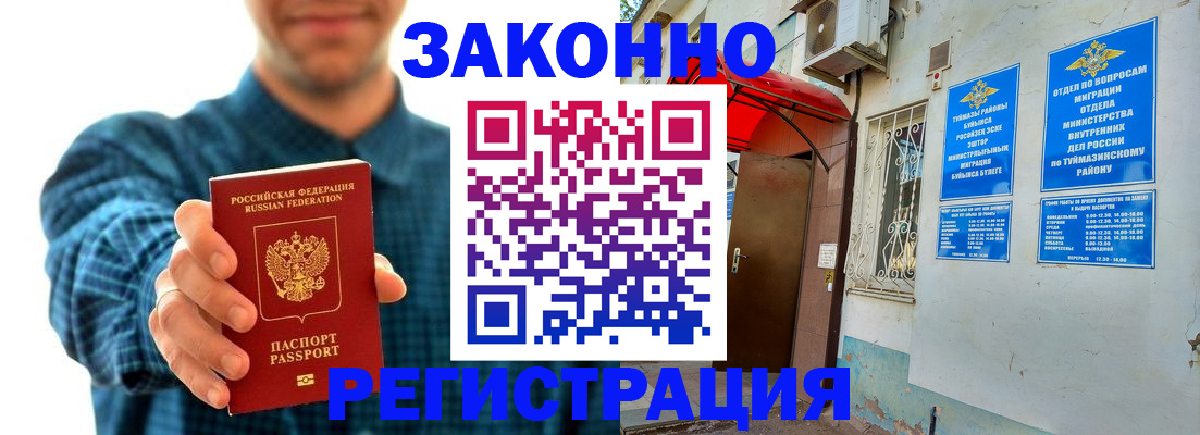 прописка для кредита в Пятигорске